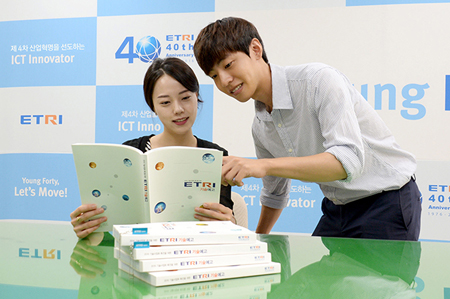 ETRI, 中企 사업화촉진 위한 2016 기술예고 시행